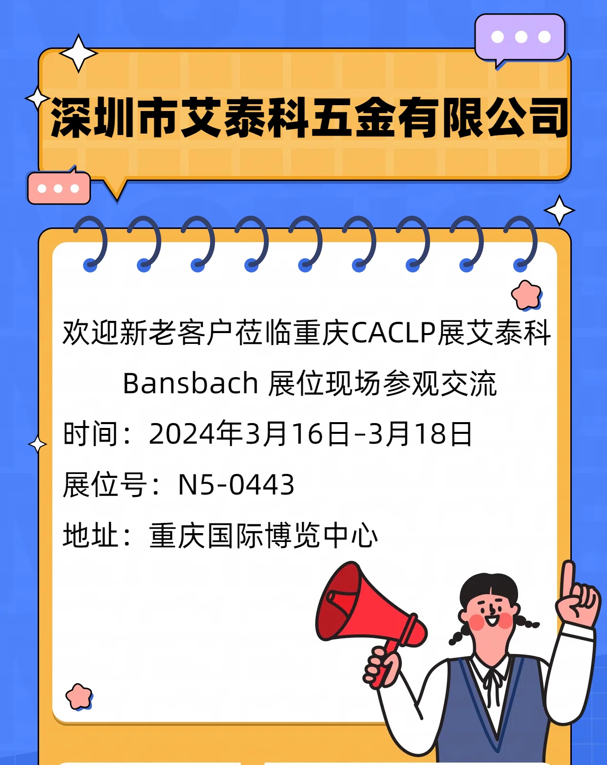 2024���21���Ї����H�z��t�W��ݔѪ�x��ԇ�����[����CACLP��